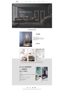 家居網(wǎng)頁設(shè)計(jì)的關(guān)鍵要素與趨勢